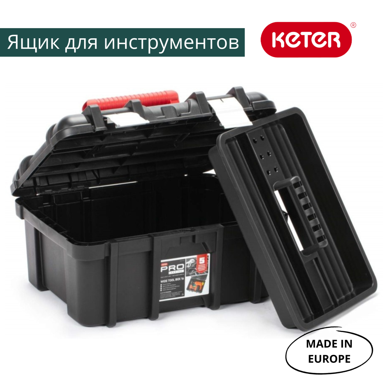 Ящик для инструмента Wide box 16" ML KETER 17191708