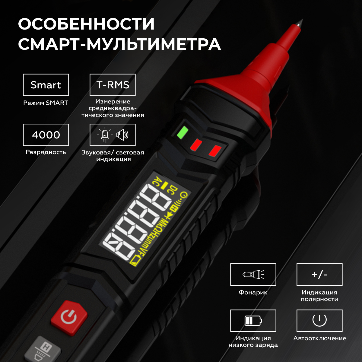 Мультиметр цифровой, отверточного типа ICARTOOL IC-M111