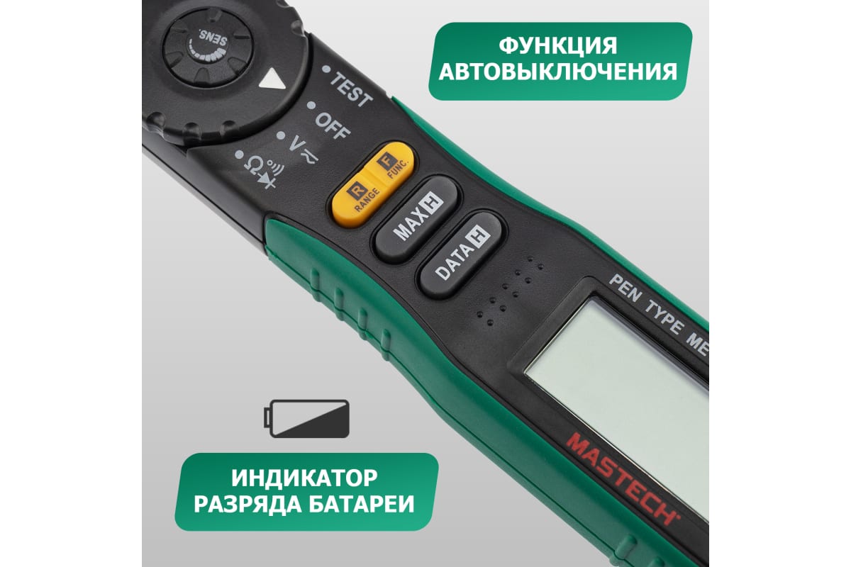 Мультиметр цифровой MASTECH MS8211