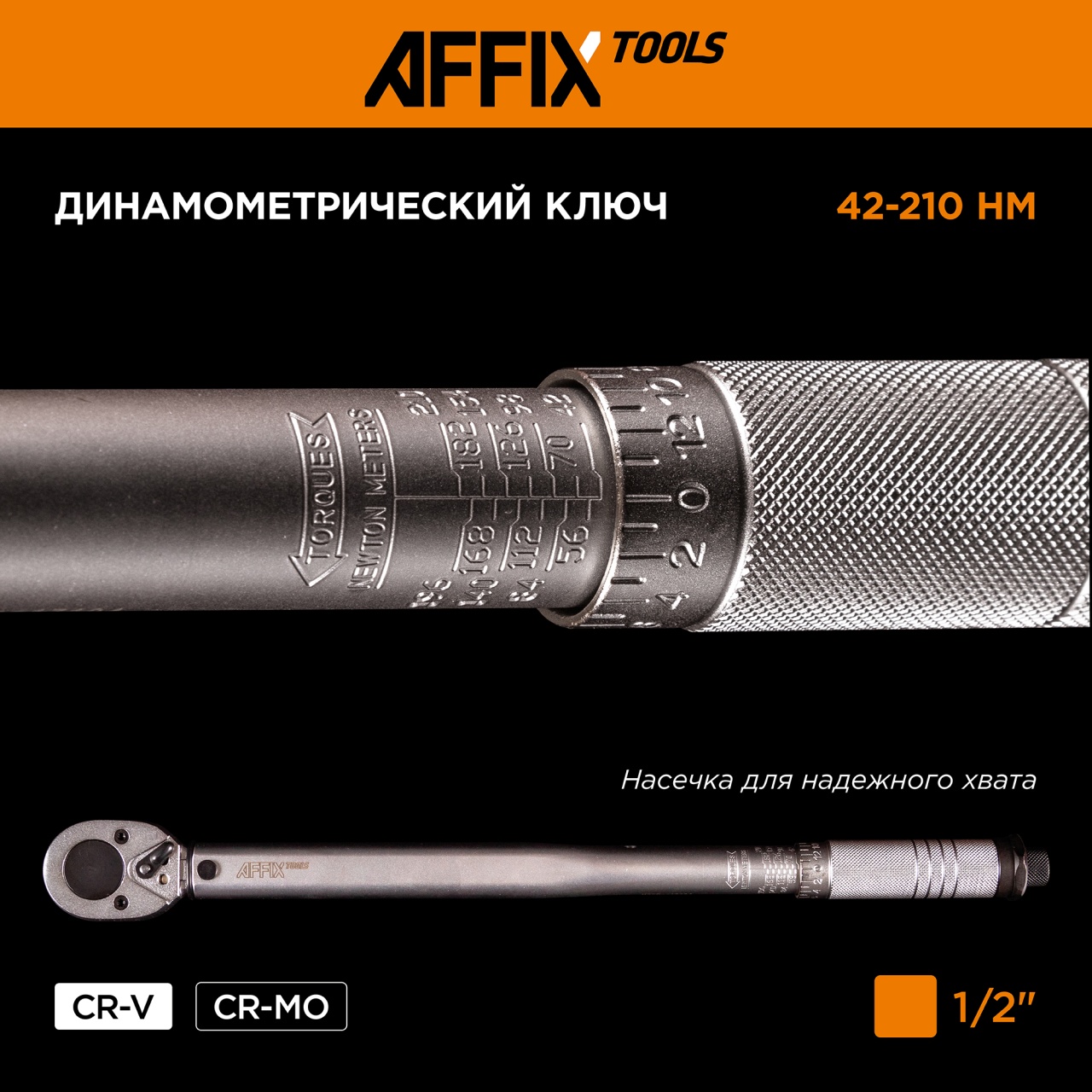 Набор инструментов универсальный, 146 предметов AFFIX AF01146C