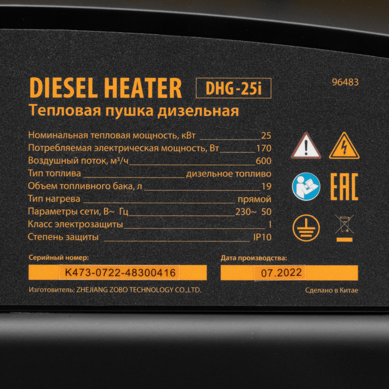 Пушка тепловая DHG-25i, дизельная, прямого нагрева DENZEL 96483