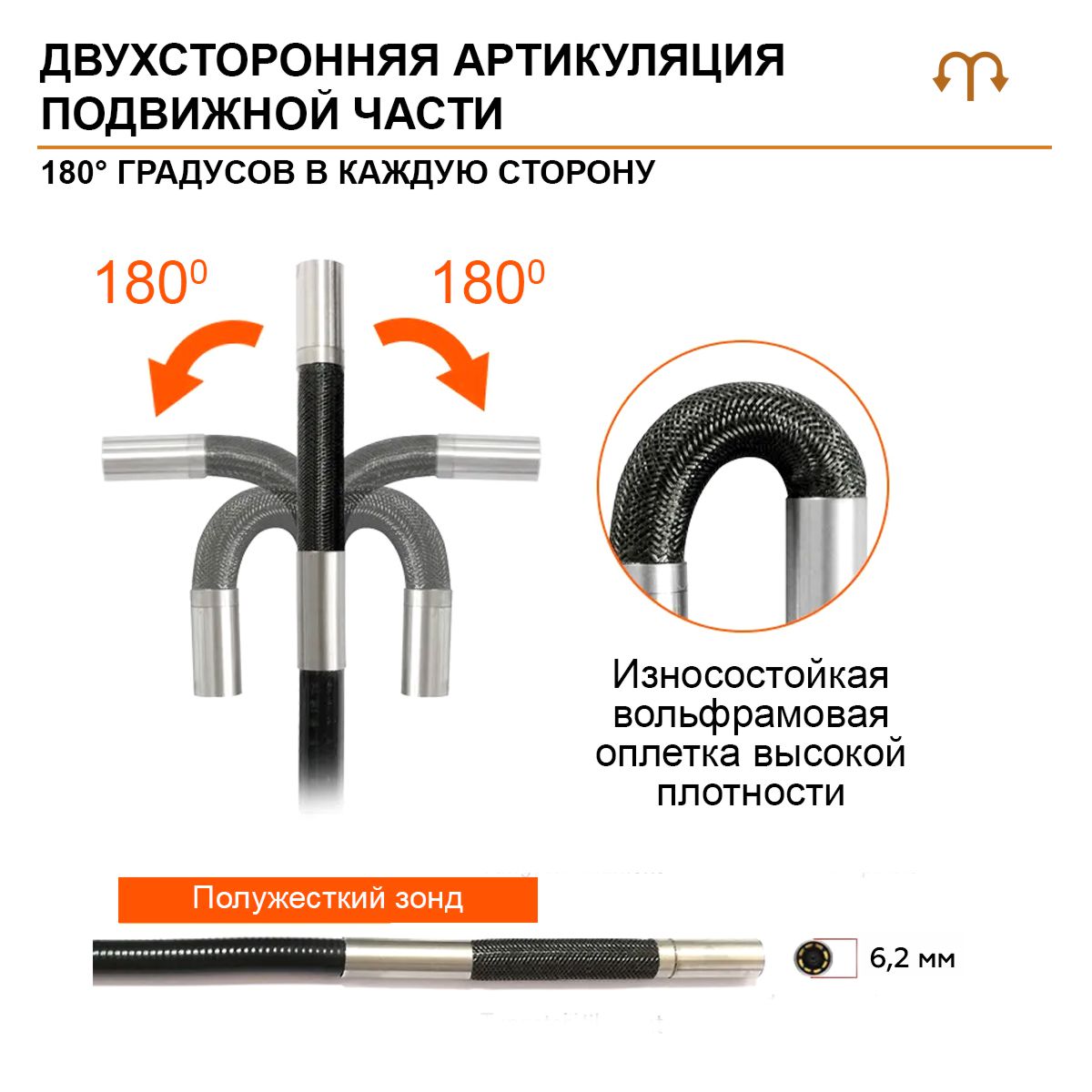 Видеоэндоскоп управляемый, 6,2 мм ICARTOOL IC-VC8052W