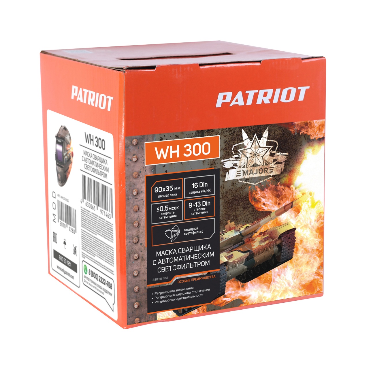 Маска сварочная WH 300 PATRIOT 880501951