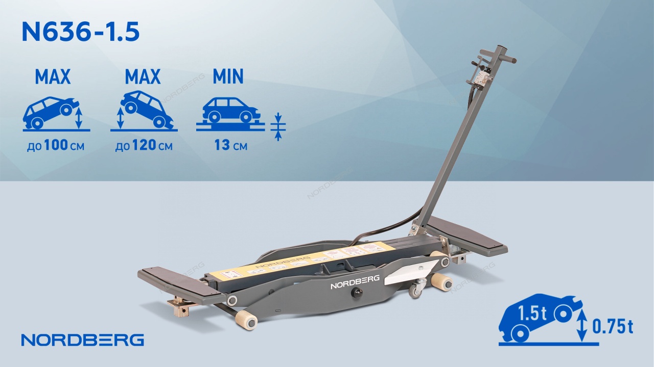 Подъемник мобильный, 1,5 т NORDBERG N636-1,5