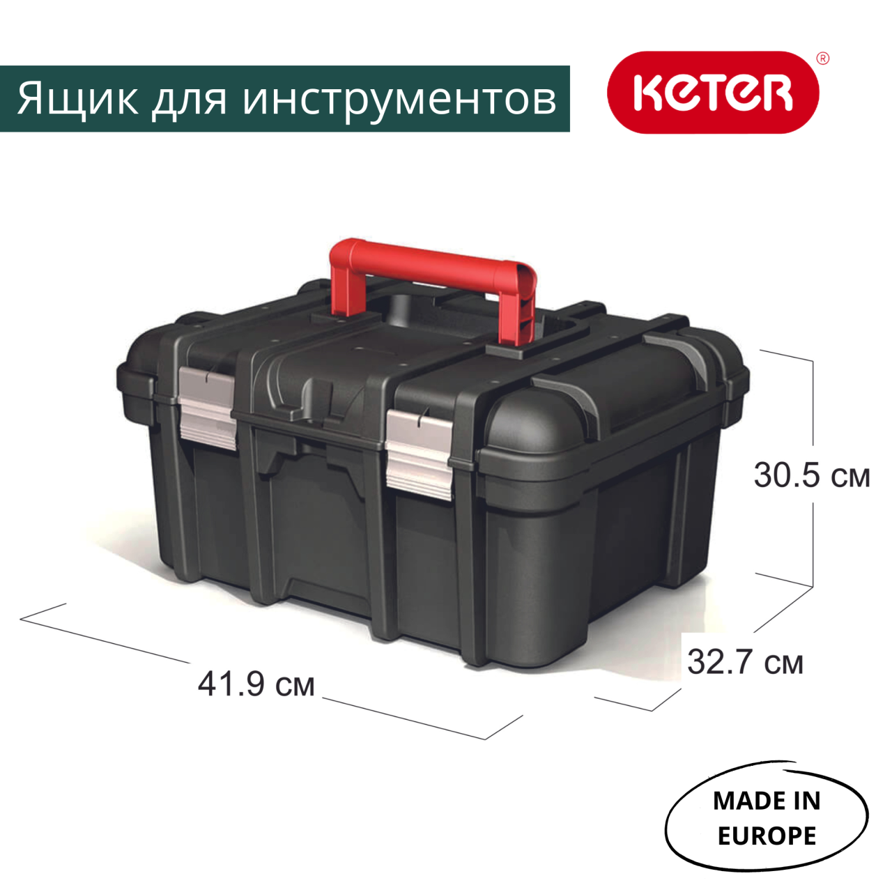 Ящик для инструмента Wide box 16" ML KETER 17191708