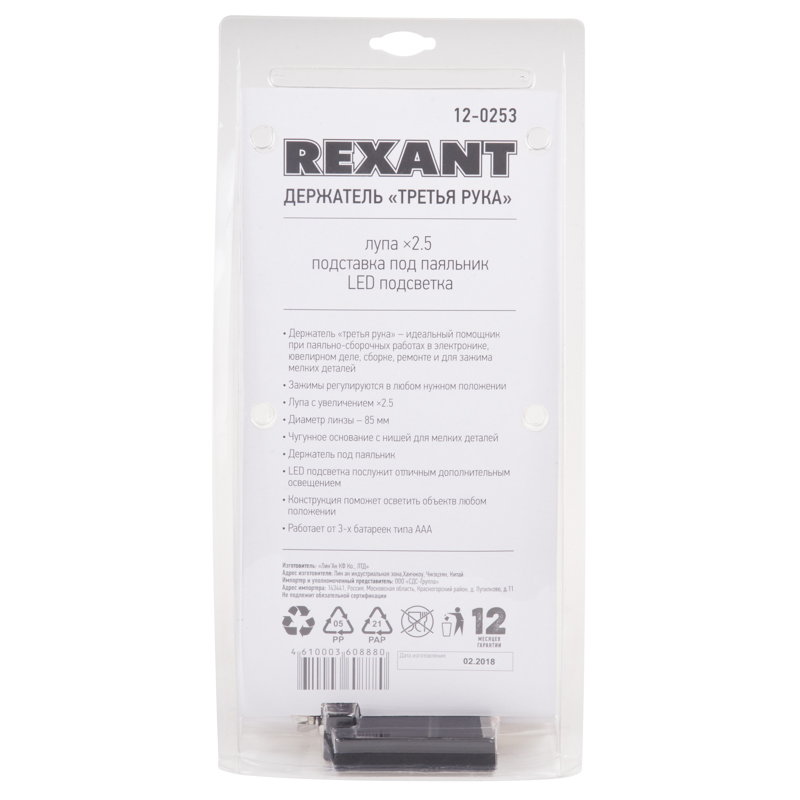 Зажим для пайки с лупой 85 мм REXANT 12-0253