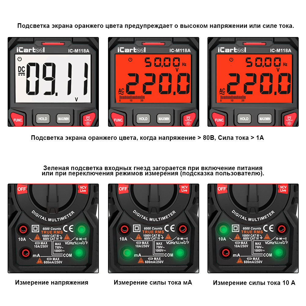 Мультиметр цифровой ICARTOOL IC-M118A