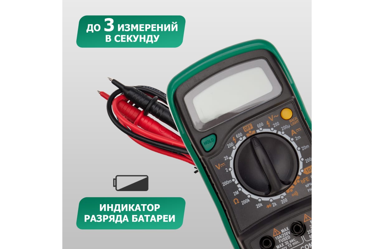 Мультиметр цифровой, с термопарой, обрезиненный корпус MASTECH MAS 830L