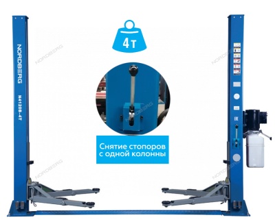 Подъемник электрогидравлический, 4 т, 220 В NORDBERG N4120BM-4B(220)