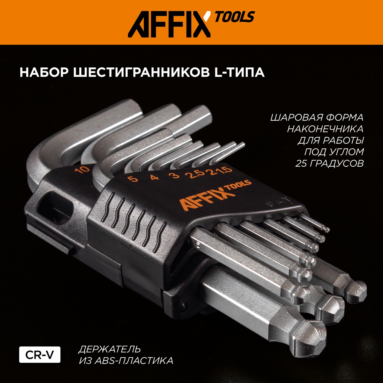 Набор инструментов универсальный, 102 предмета AFFIX AF01102C