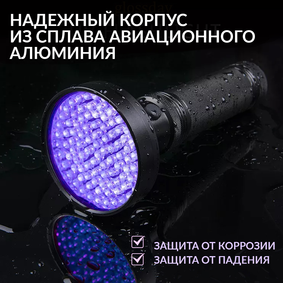 Фонарь ультрафиолетовый, 100 элементов ICARTOOL IC-L202