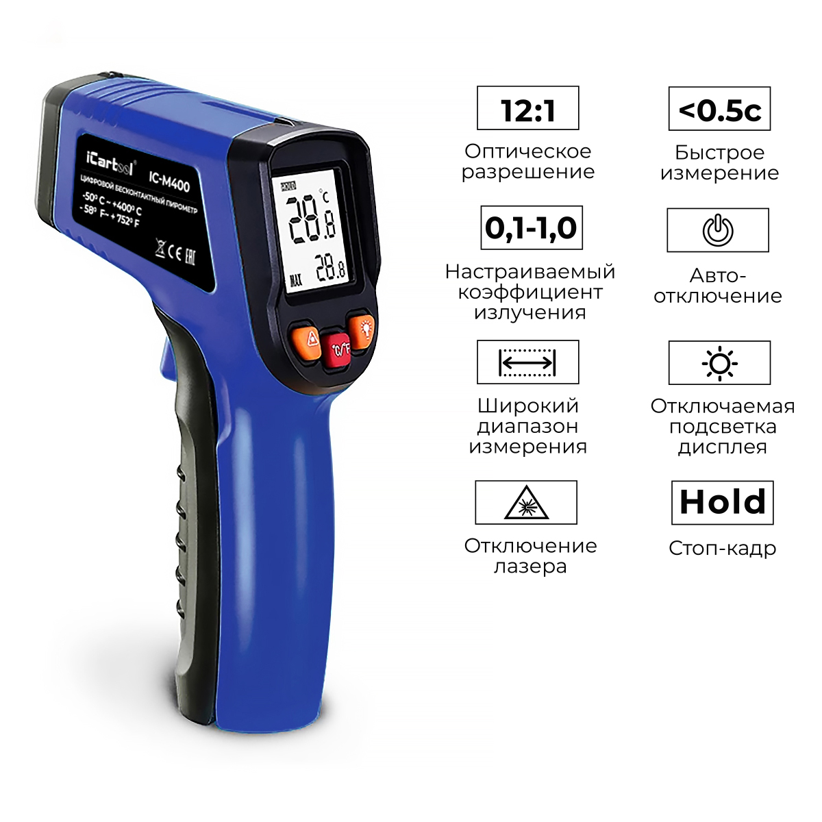Термометр бесконтактный (пирометр) ICARTOOL IC-M400