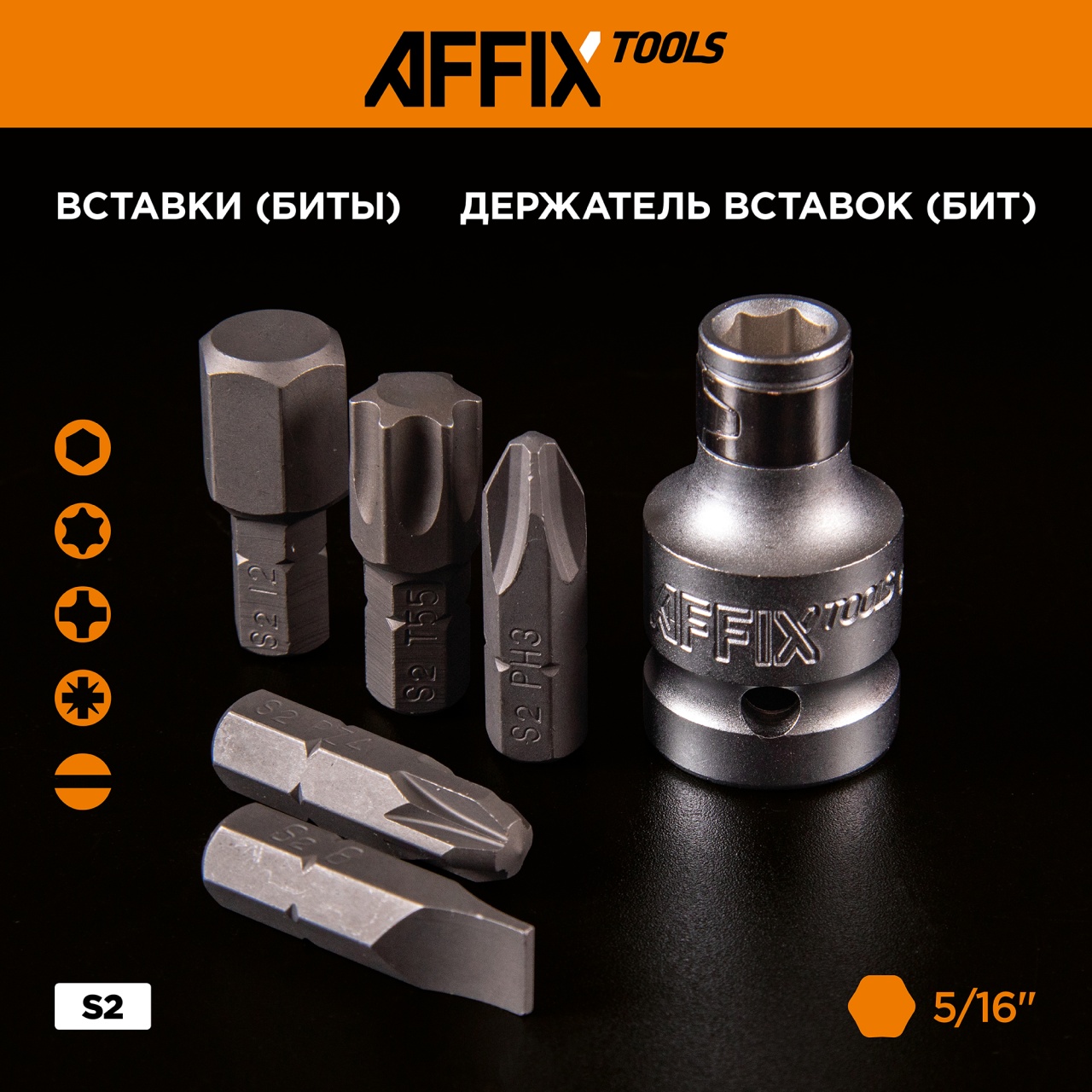 Набор инструментов универсальный, 82 предмета AFFIX AF01082C