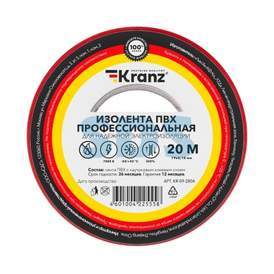 Изолента красная ПВХ профессиональная, 19ммх20м KRANZ KR-09-2804