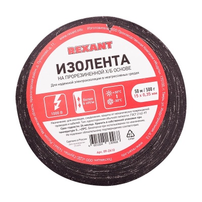 Изолента черная ХБ 15 мм х 50 м REXANT 09-2412