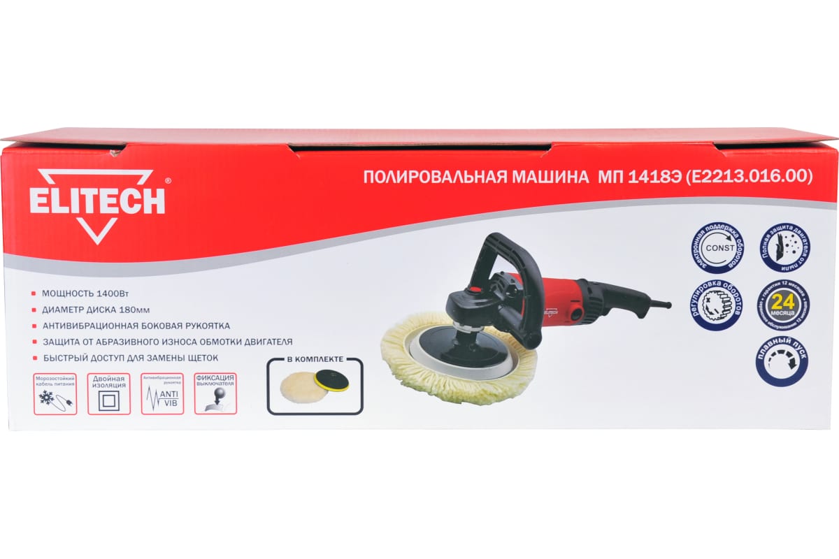 Полировальная машина 1400 Вт ELITECH МП 1418Э (E2213.016.00)