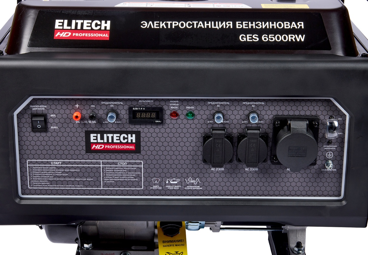 Бензогенератор, 5,0 кВт ELITECH HD GES 6500RW