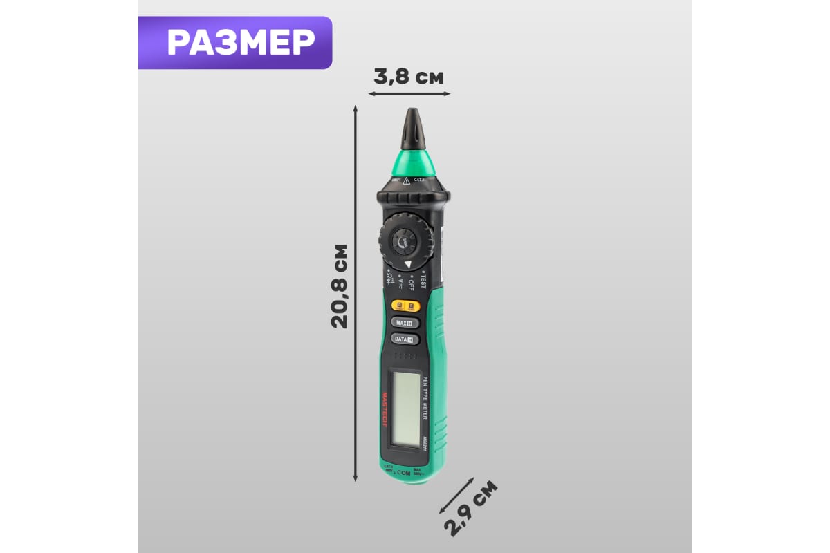 Мультиметр цифровой MASTECH MS8211