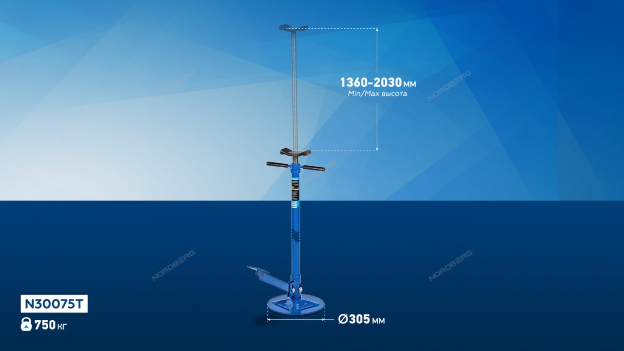 Стойка трансмиссионная 750 кг, механическая NORDBERG N30075T