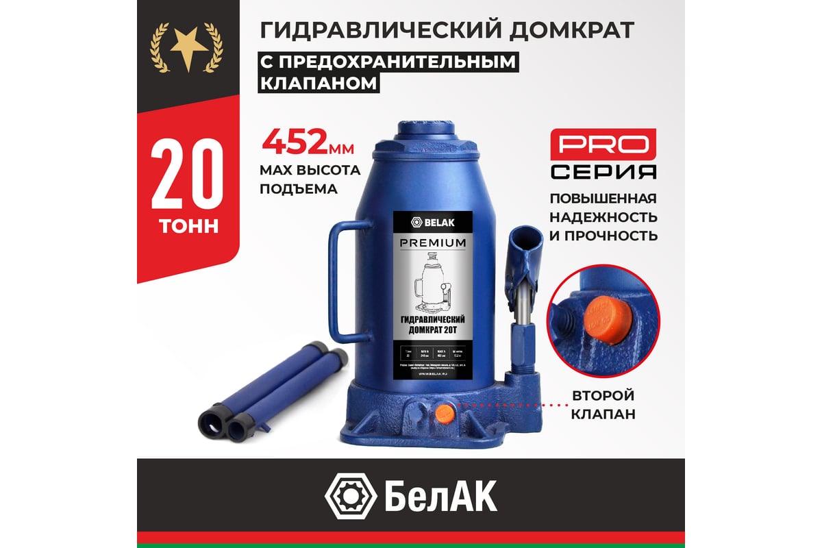 Домкрат бутылочный PREMIUM 20 т БелАК BAK.30020