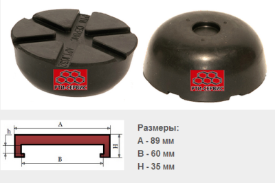 Накладка на домкрат, 89х60 мм, ("Winntec") 1032