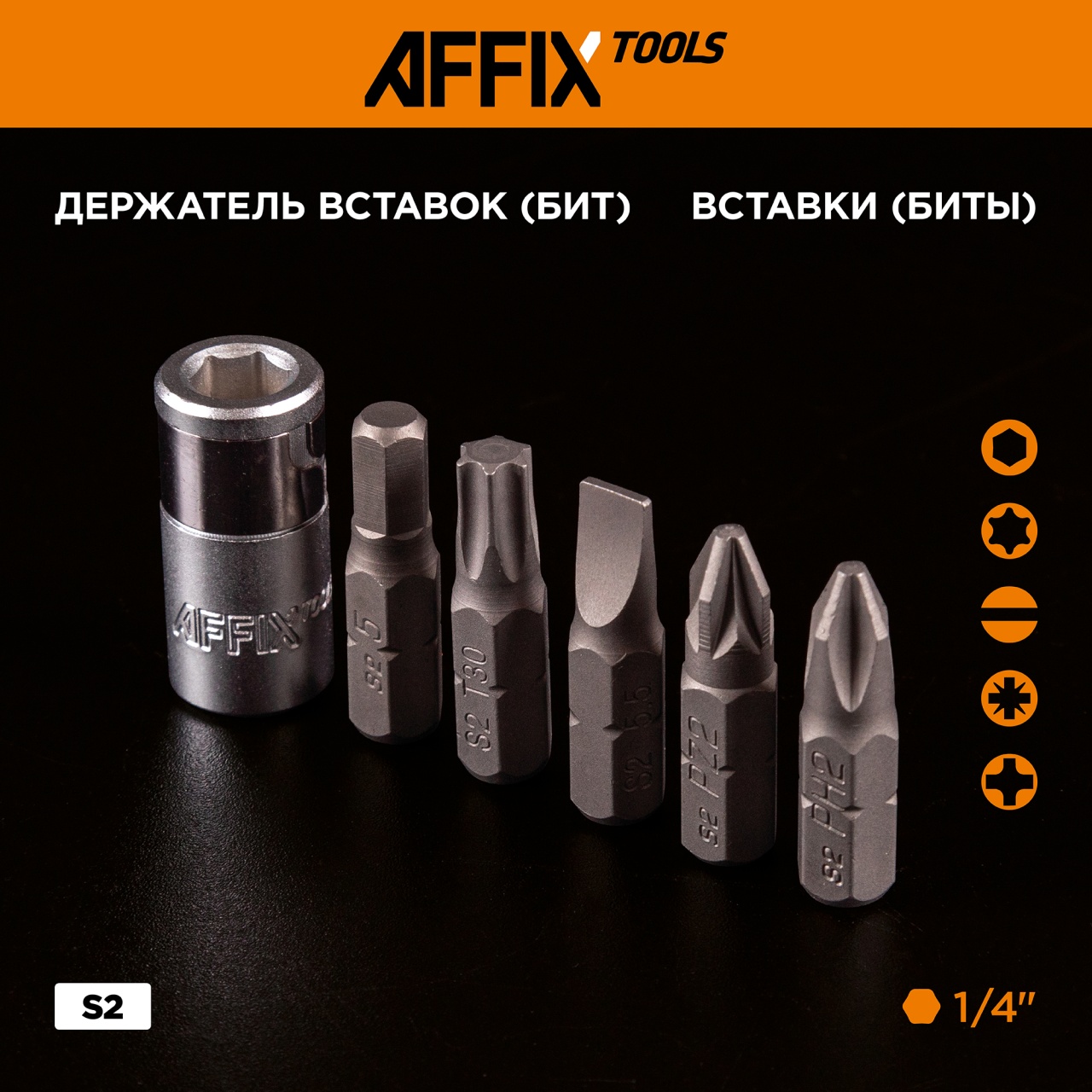 Набор инструментов универсальный, 57 предметов AFFIX AF01057C