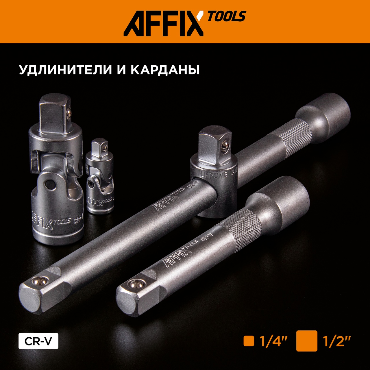 Набор инструментов универсальный, 94 предмета AFFIX AF01094C