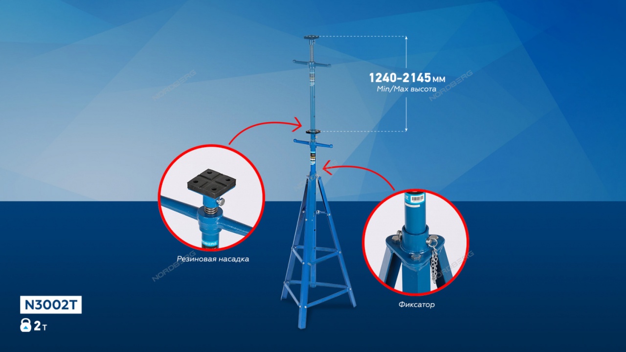 Стойка трансмиссионная 2000 кг, механическая NORDBERG N3002T