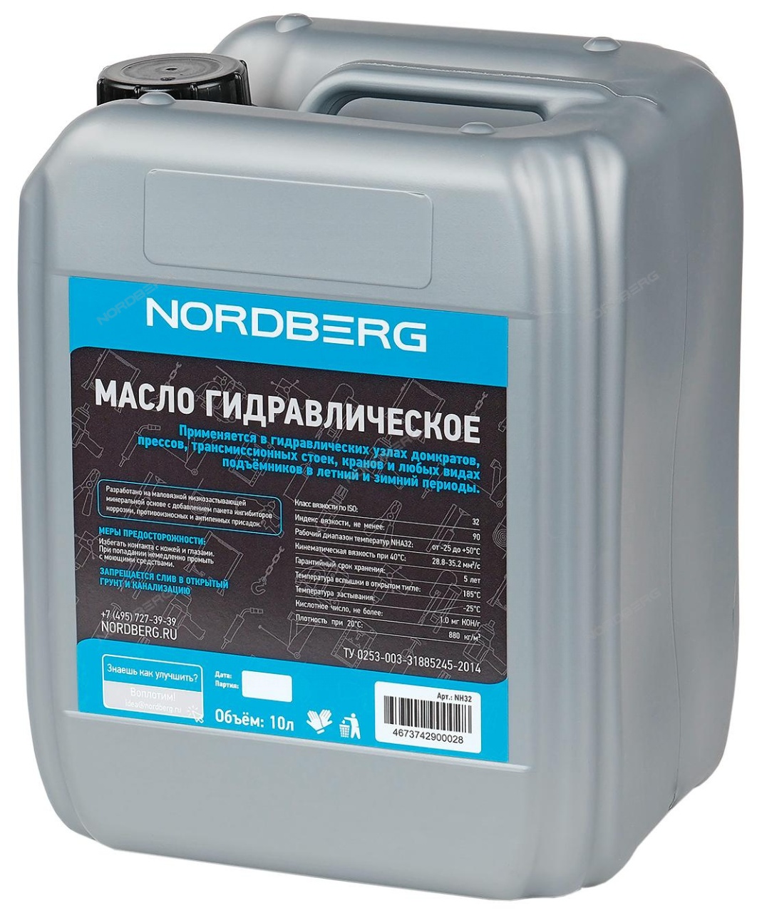 Масло гидравлическое, 10 л NORDBERG NH32