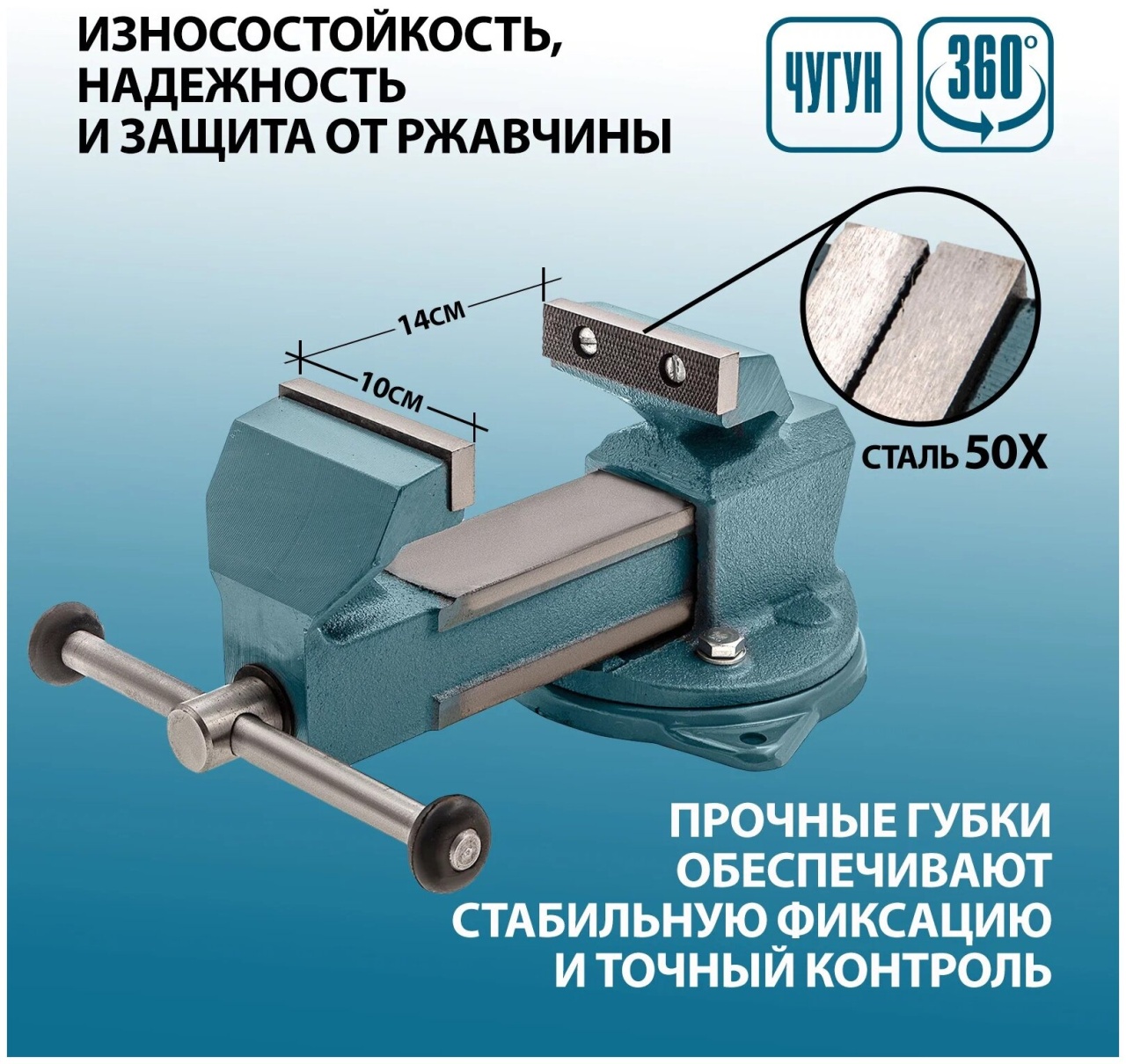 Тиски слесарные 100 мм МЕТАЛЛИСТ ТСС-100