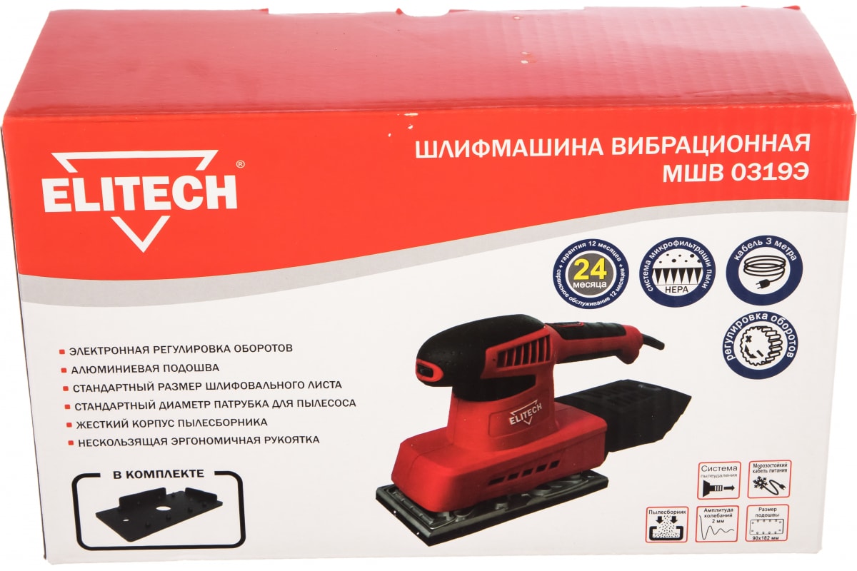 Вибрационная шлифовальная машина 250 Вт ELITECH МШВ 0319Э