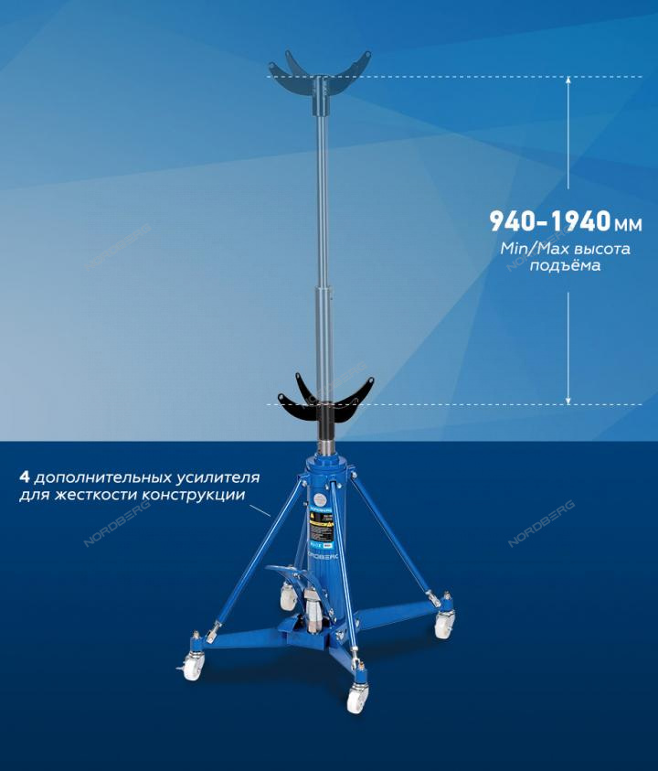 Стойка трансмиссионная 1000 кг, телескопическая NORDBERG N3410N