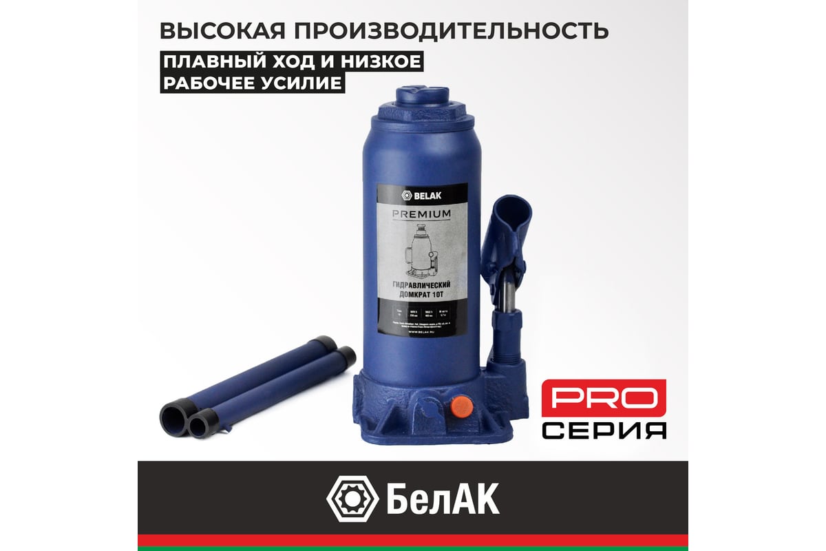 Домкрат бутылочный PREMIUM 10 т БелАК BAK.30016