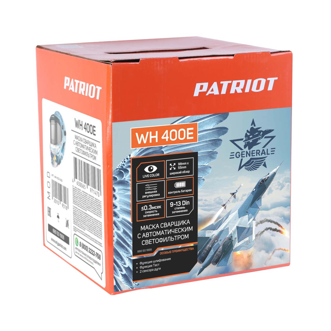 Маска сварочная WH 400 E PATRIOT 880501956