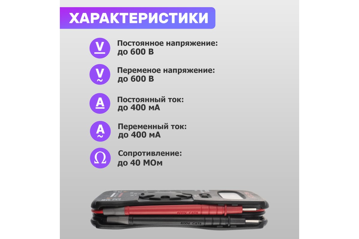 Мультиметр цифровой MASTECH M320