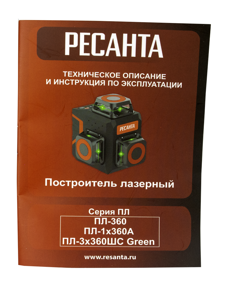 Уровень лазерный ПЛ-3Х360ШС Green РЕСАНТА 61/10/528