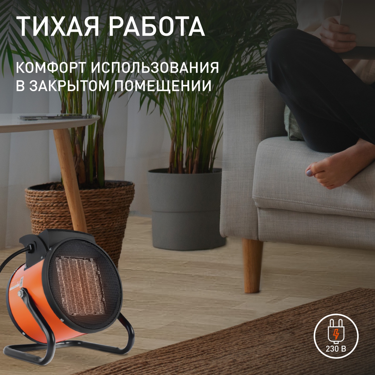 Пушка тепловая PTR 5S, 3,0 кВт, электрическая PATRIOT 633307207