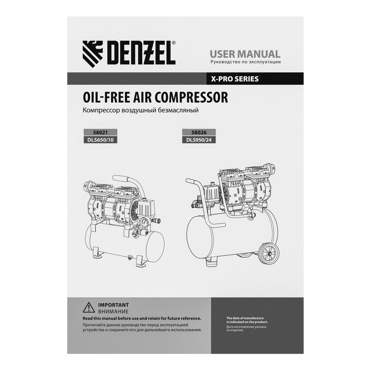 Компрессор поршневой DLS950/24, коаксиальный, безмаслянный DENZEL 58026