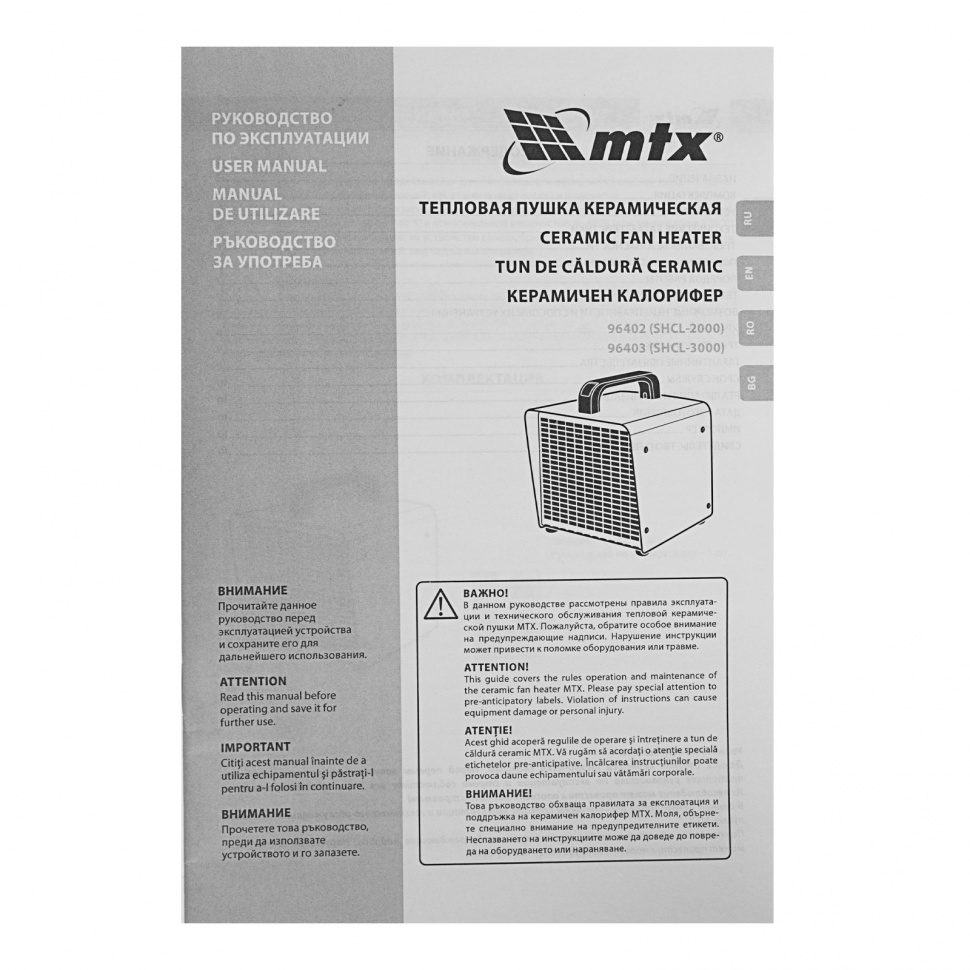 Пушка тепловая SHCL-2000, 2,0 кВт, электрическая MTX 96402